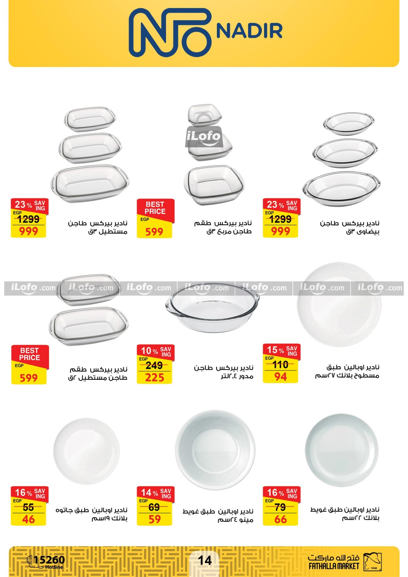 Page 14 at Summer Deals at Fathalla Market