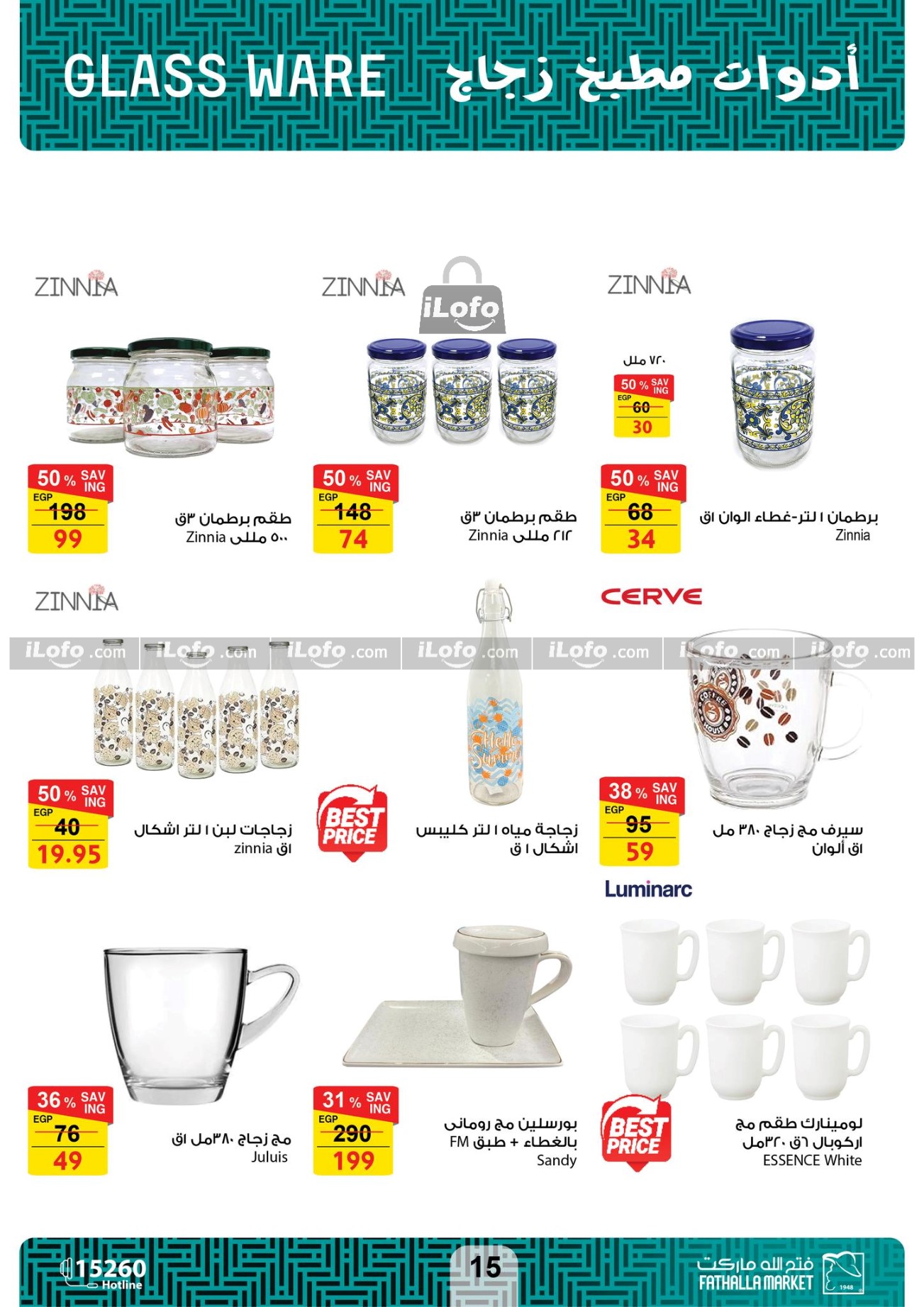 Page 15 at Summer Deals at Fathalla Market