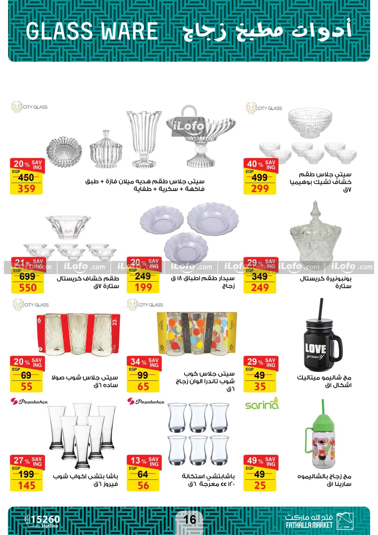 Page 16 at Summer Deals at Fathalla Market