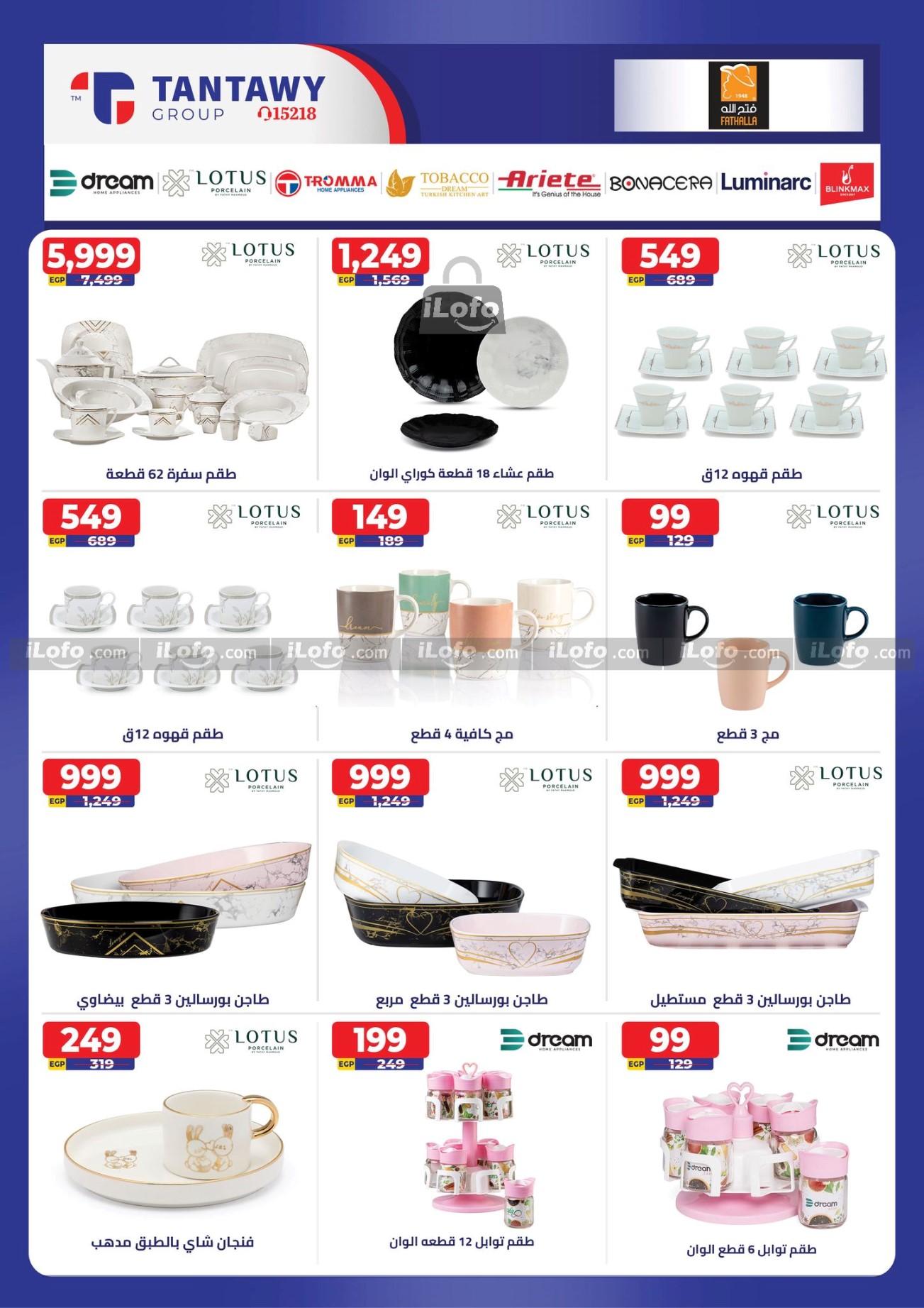 Page 17 at Summer Deals at Fathalla Market