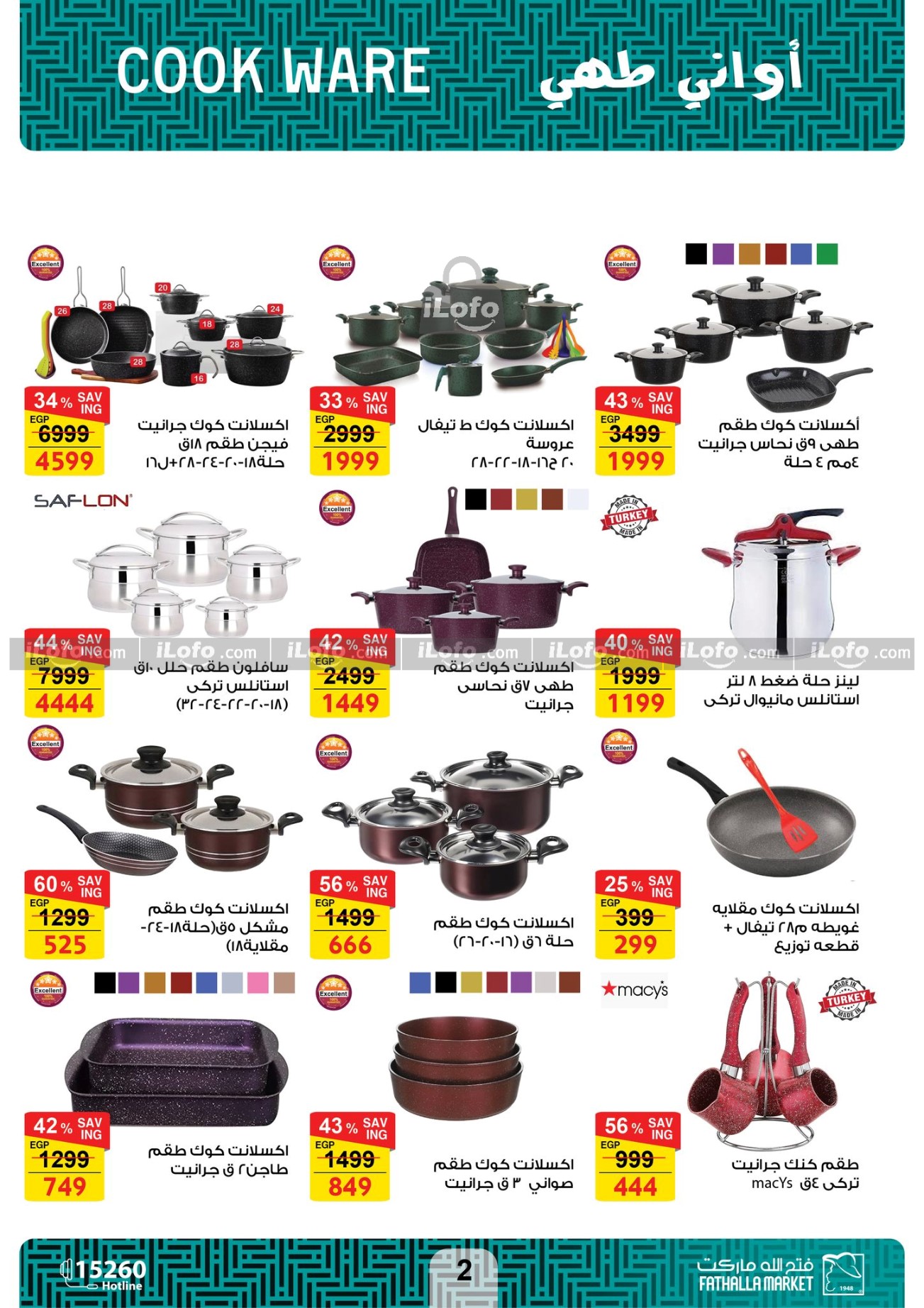 Page 2 at Summer Deals at Fathalla Market