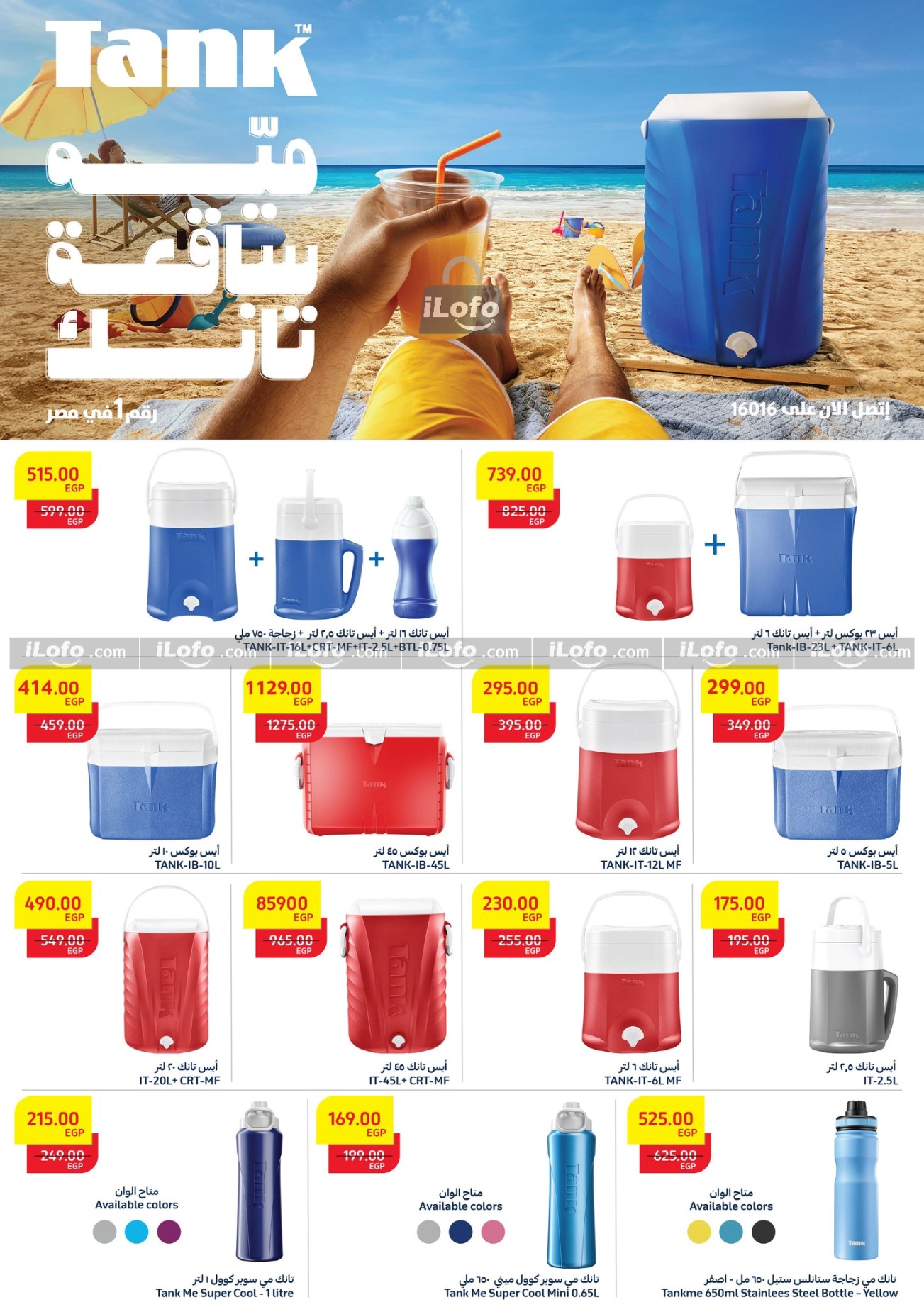 Page 29 at Summer Deals at Fathalla Market