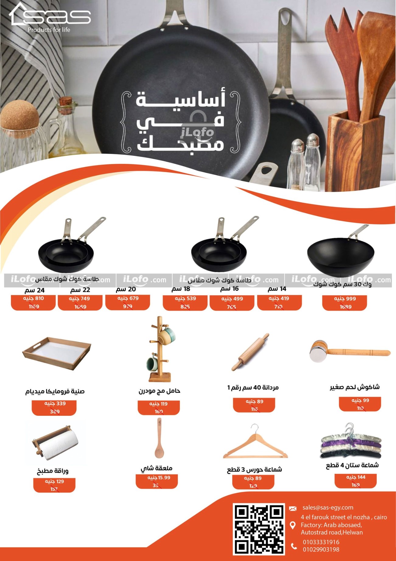 Page 30 at Summer Deals at Fathalla Market