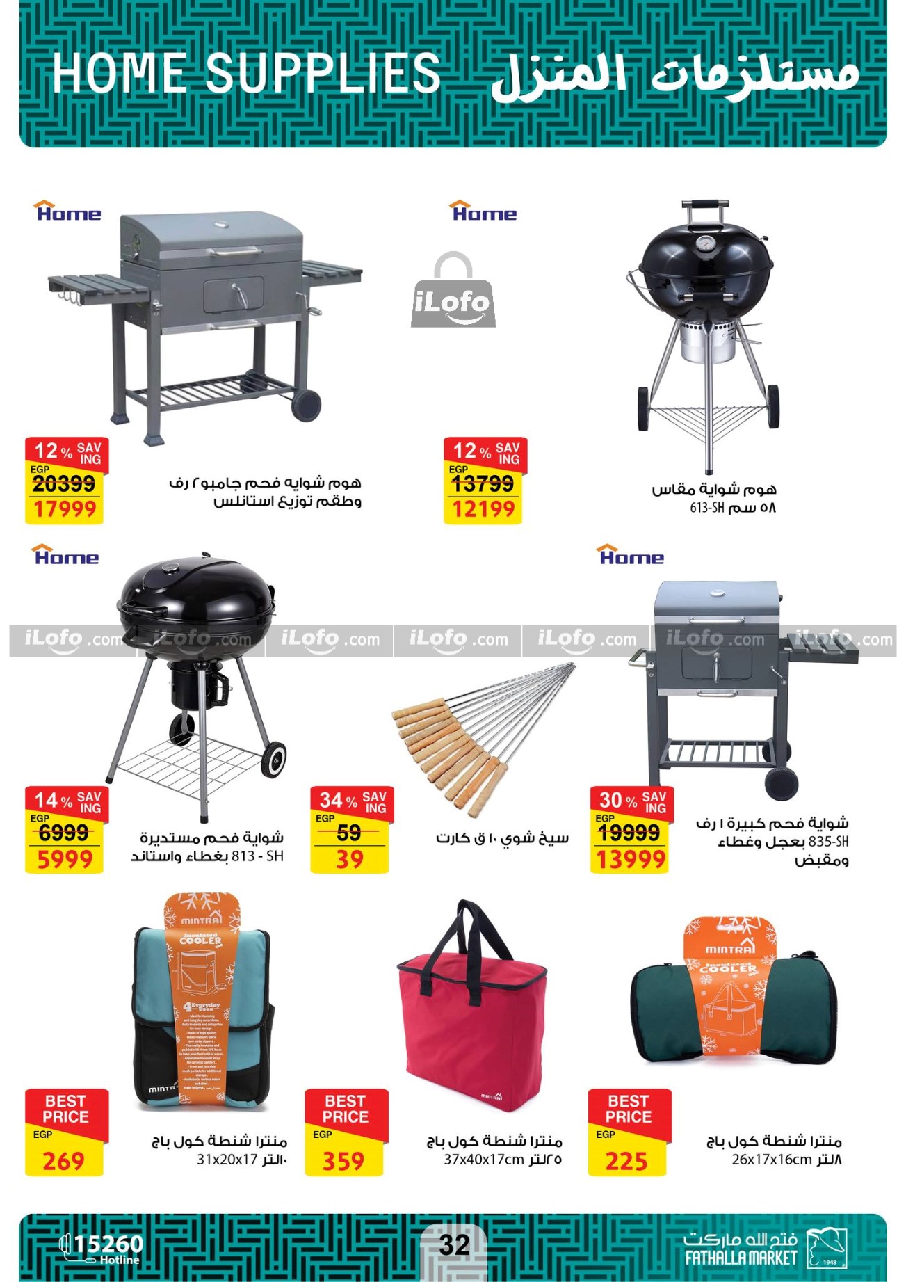 Page 31 at Summer Deals at Fathalla Market