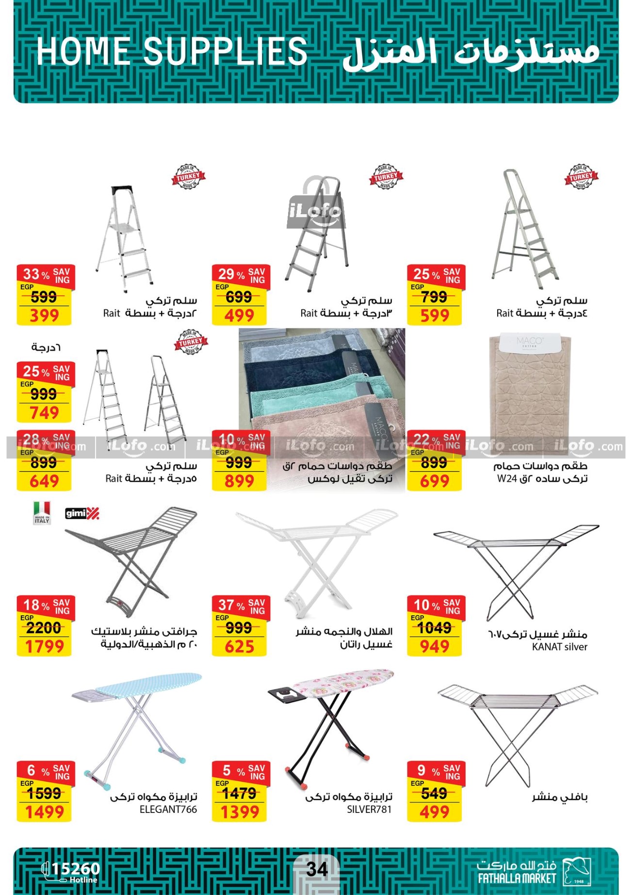 Page 33 at Summer Deals at Fathalla Market