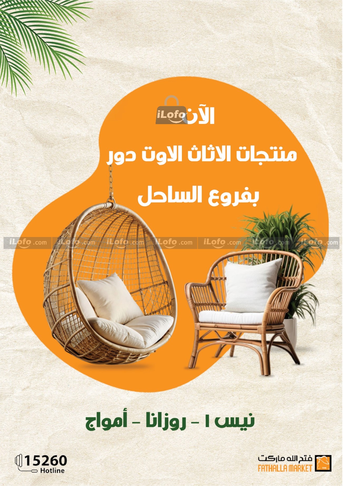 Page 36 at Summer Deals at Fathalla Market