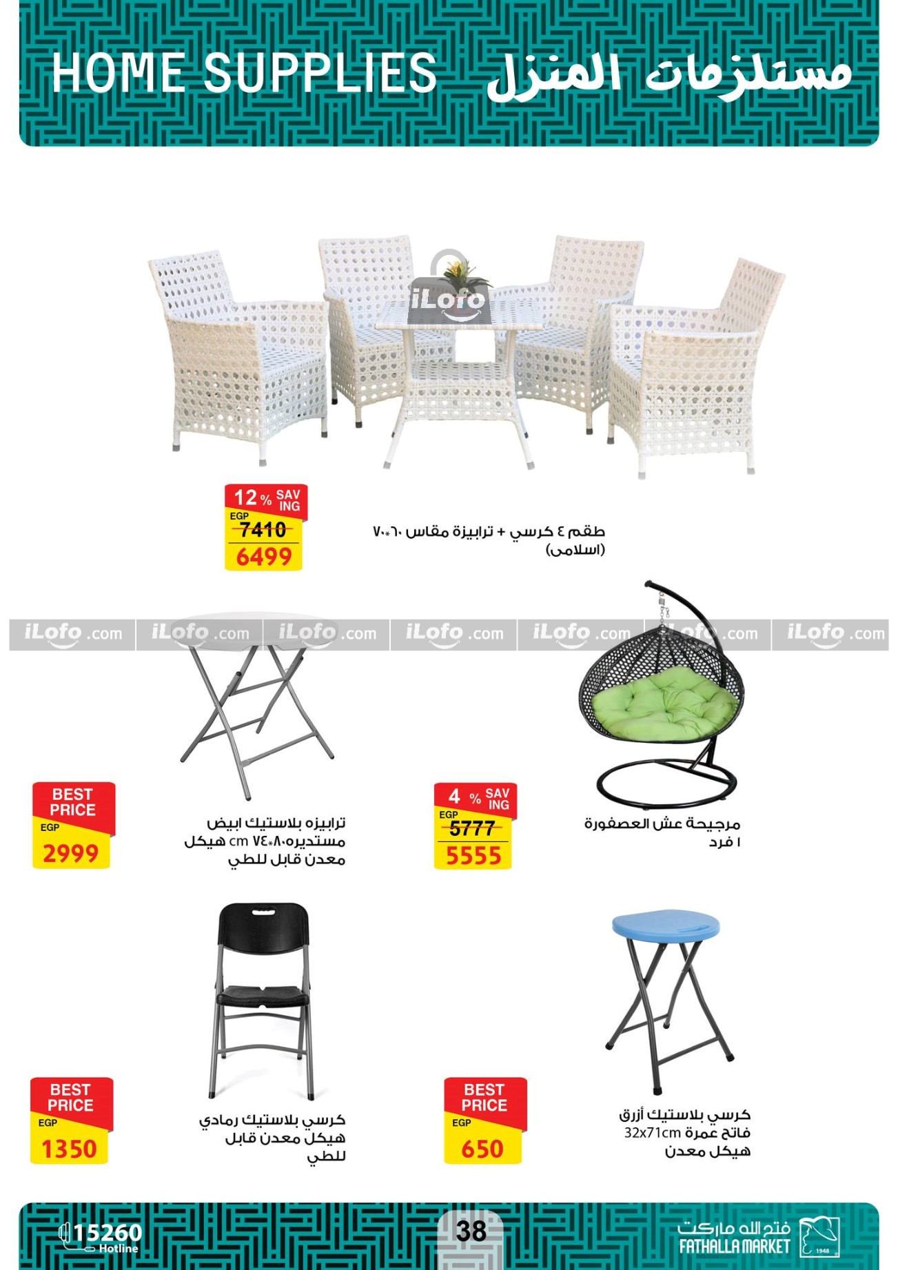 Page 37 at Summer Deals at Fathalla Market