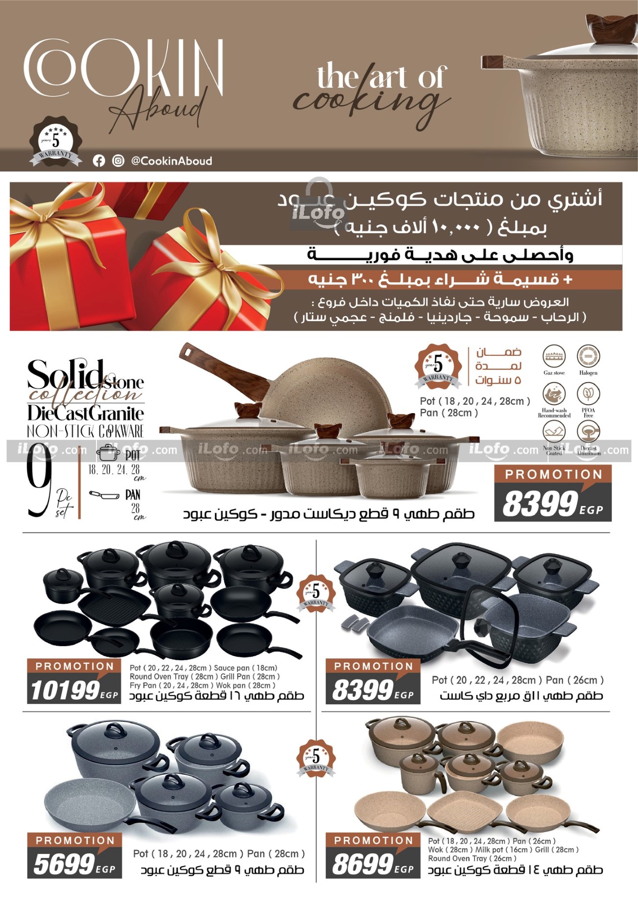 Page 3 at Summer Deals at Fathalla Market