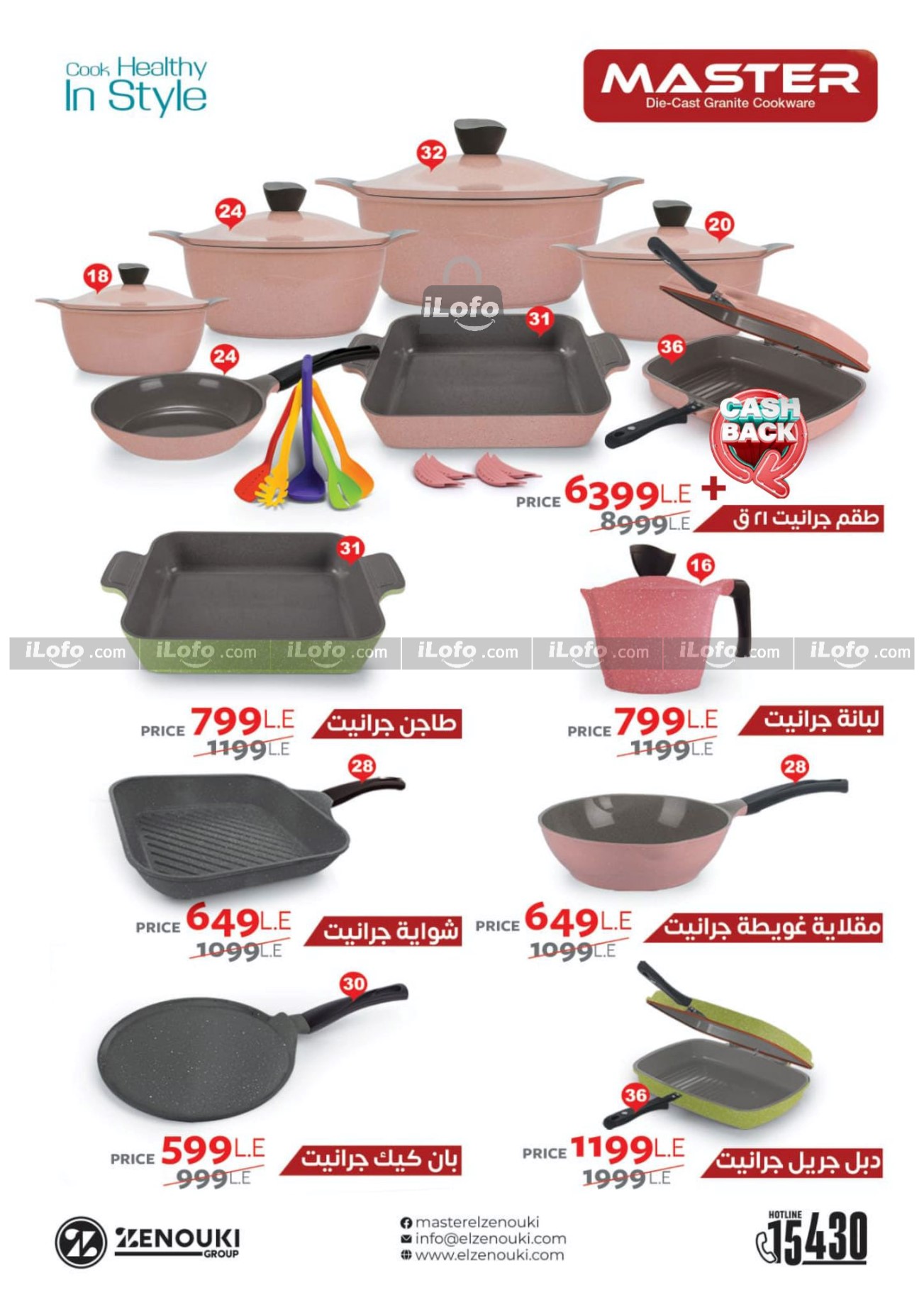 Page 4 at Summer Deals at Fathalla Market