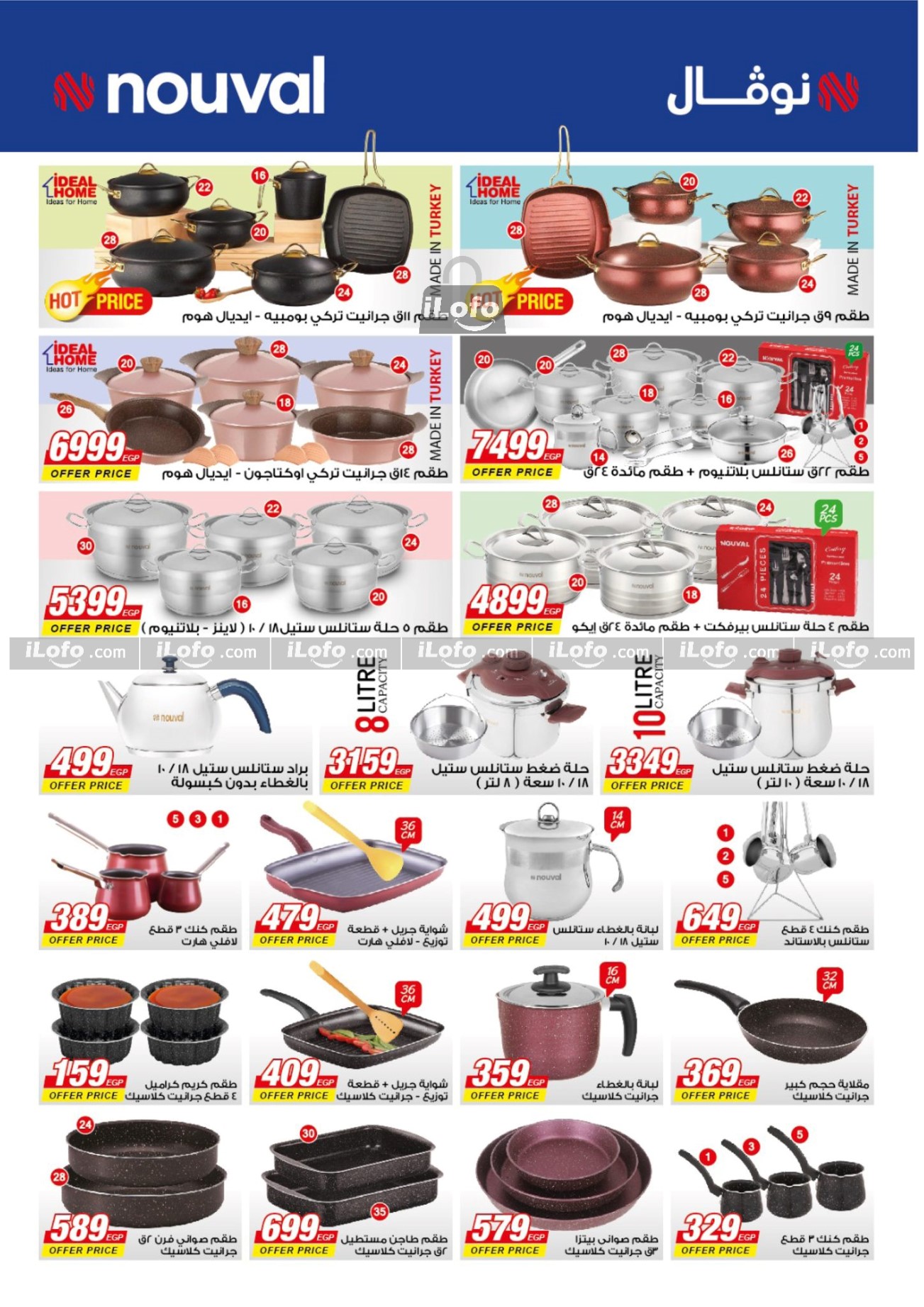 Page 6 at Summer Deals at Fathalla Market