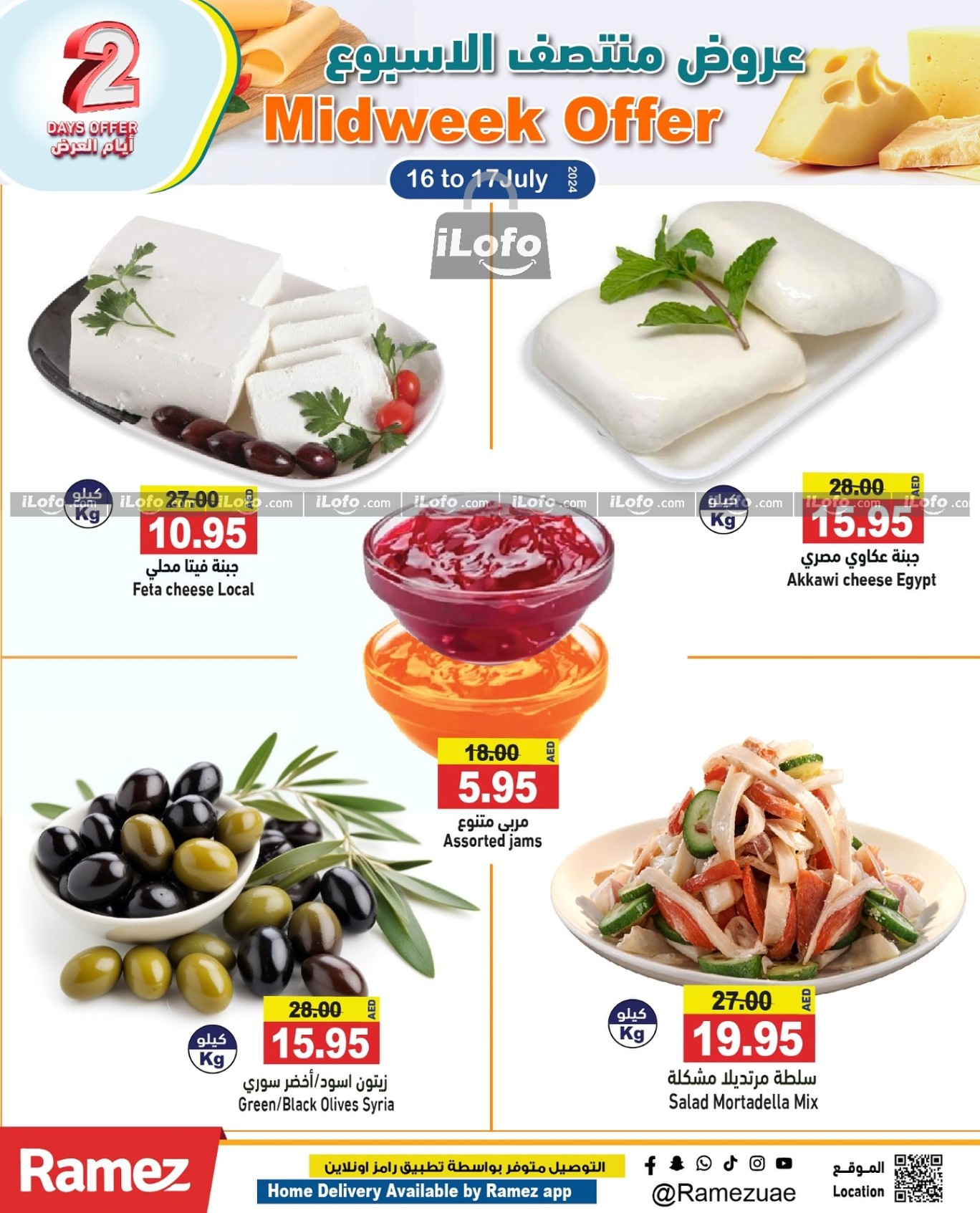 Page 5 at Midweek Deals at Ramez UAE