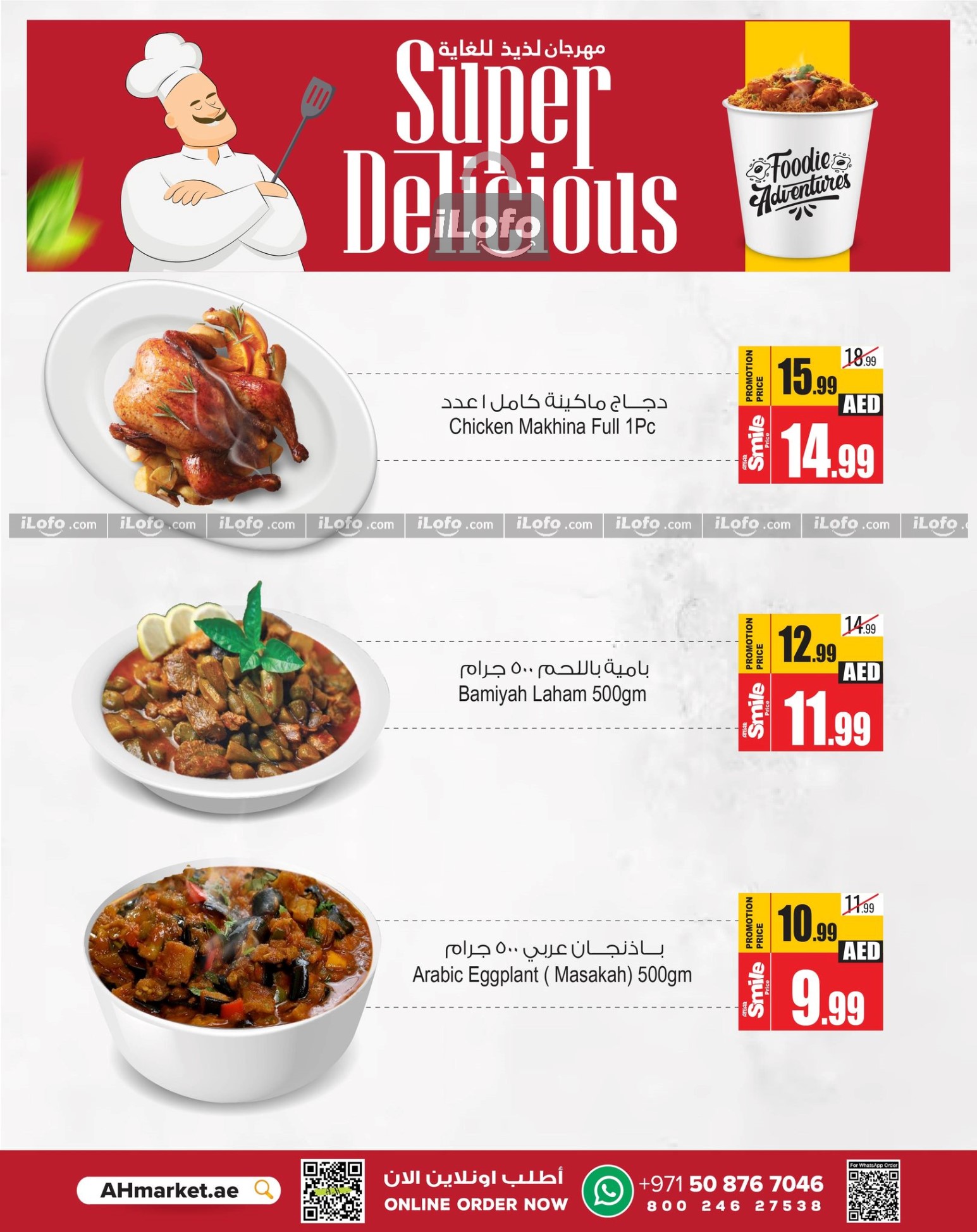 Page 3 at Super Delicious offers at Ansar Mall & Gallery UAE