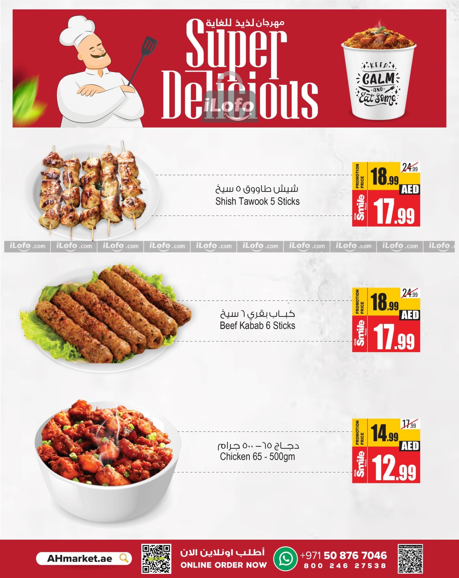 Page 5 at Super Delicious offers at Ansar Mall & Gallery UAE