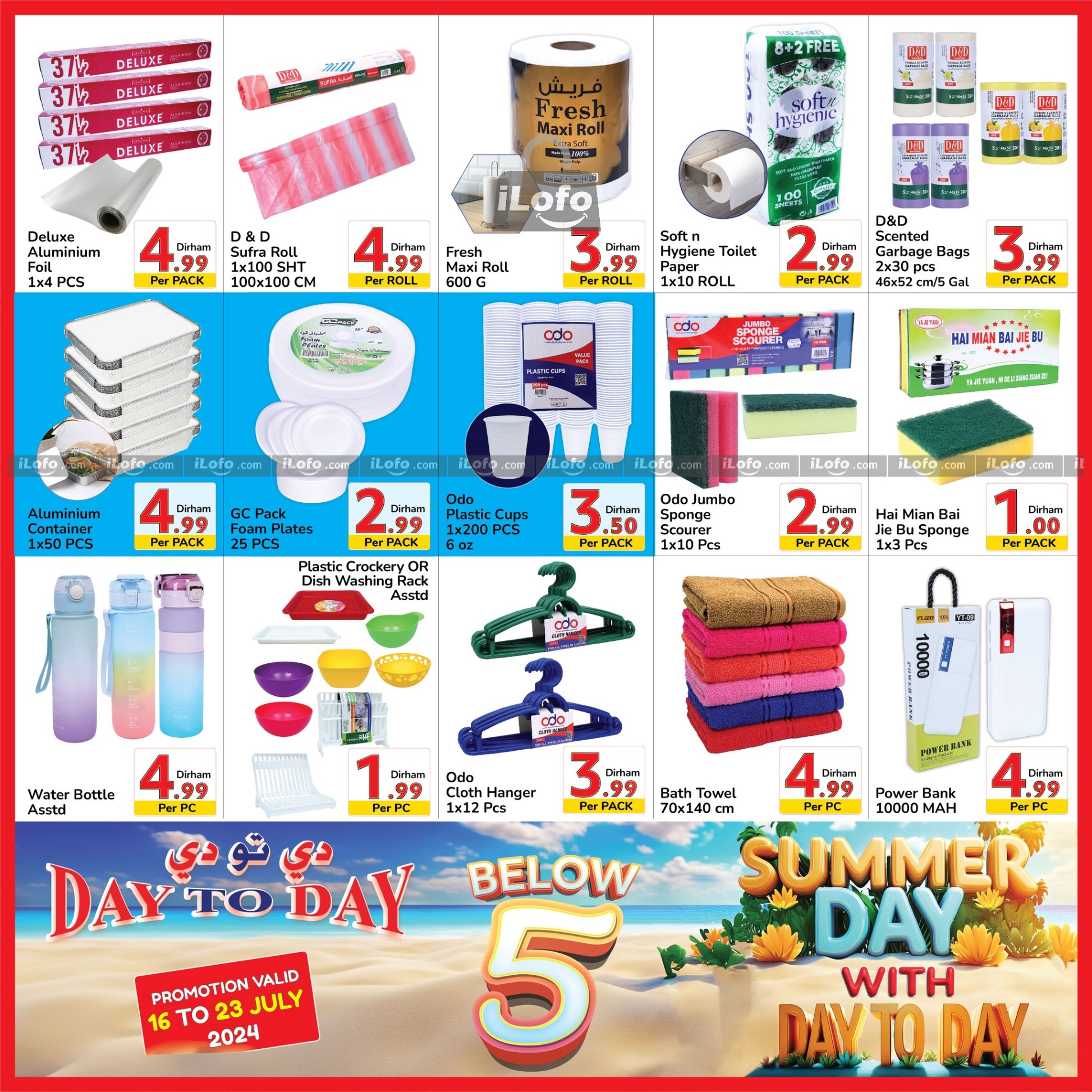 Page 5 at Summer Day Deals at Day to Day Ajman