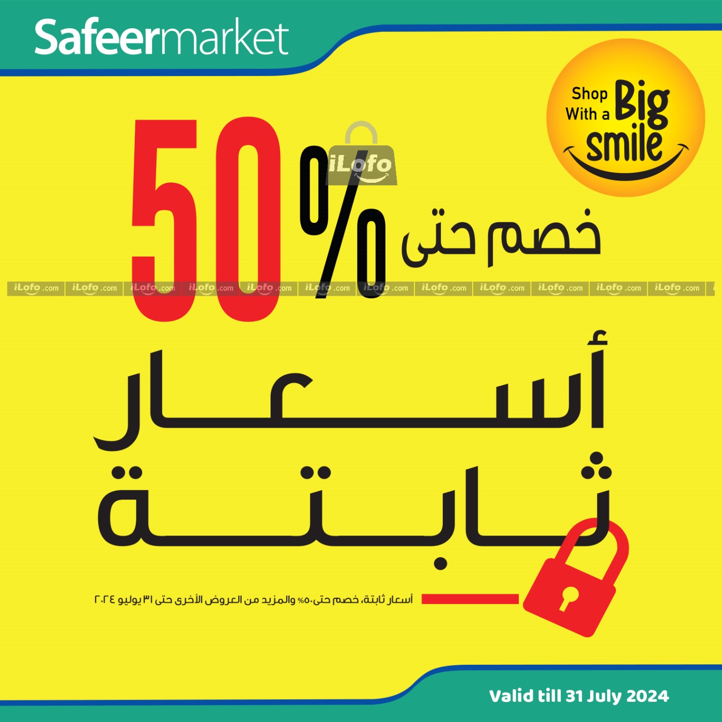 Page 2 at Locked Price at Safeer Market UAE