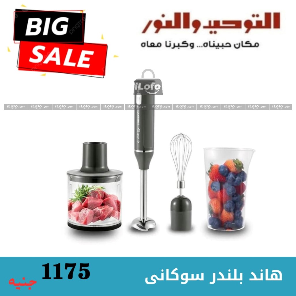 Page 12 at Summer Deals at Al Tawheed Welnour