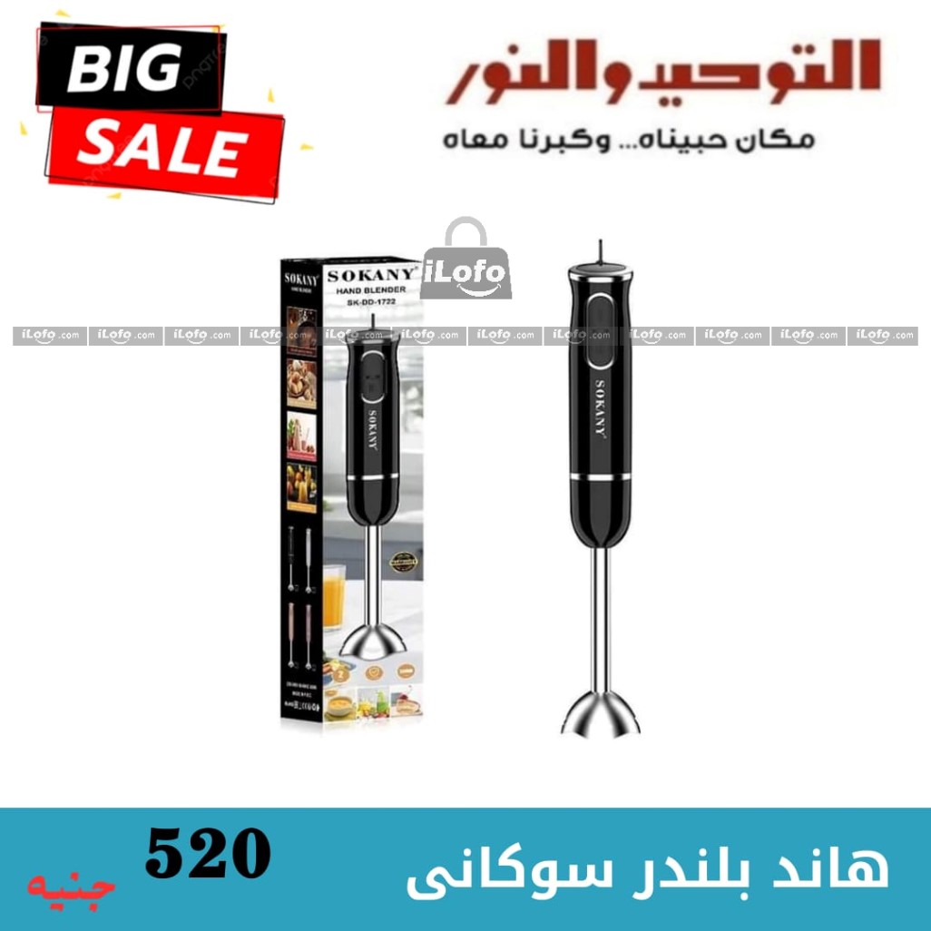 Page 18 at Summer Deals at Al Tawheed Welnour