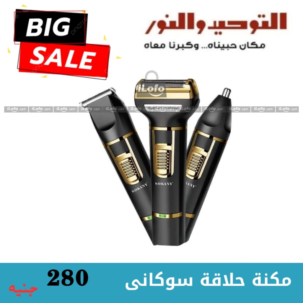 Page 19 at Summer Deals at Al Tawheed Welnour