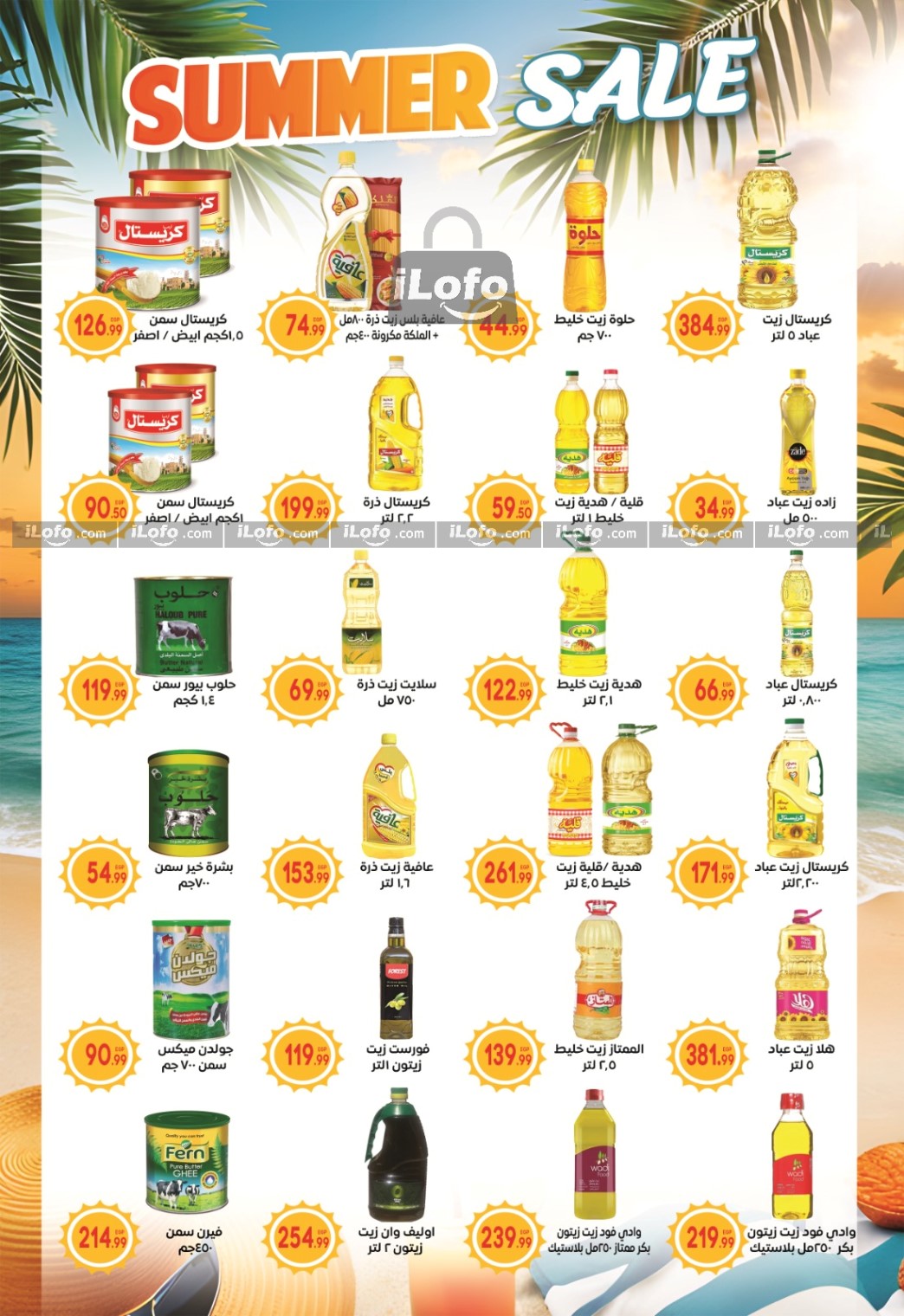 Page 11 at Summer Deals at El mhallawy Hyper