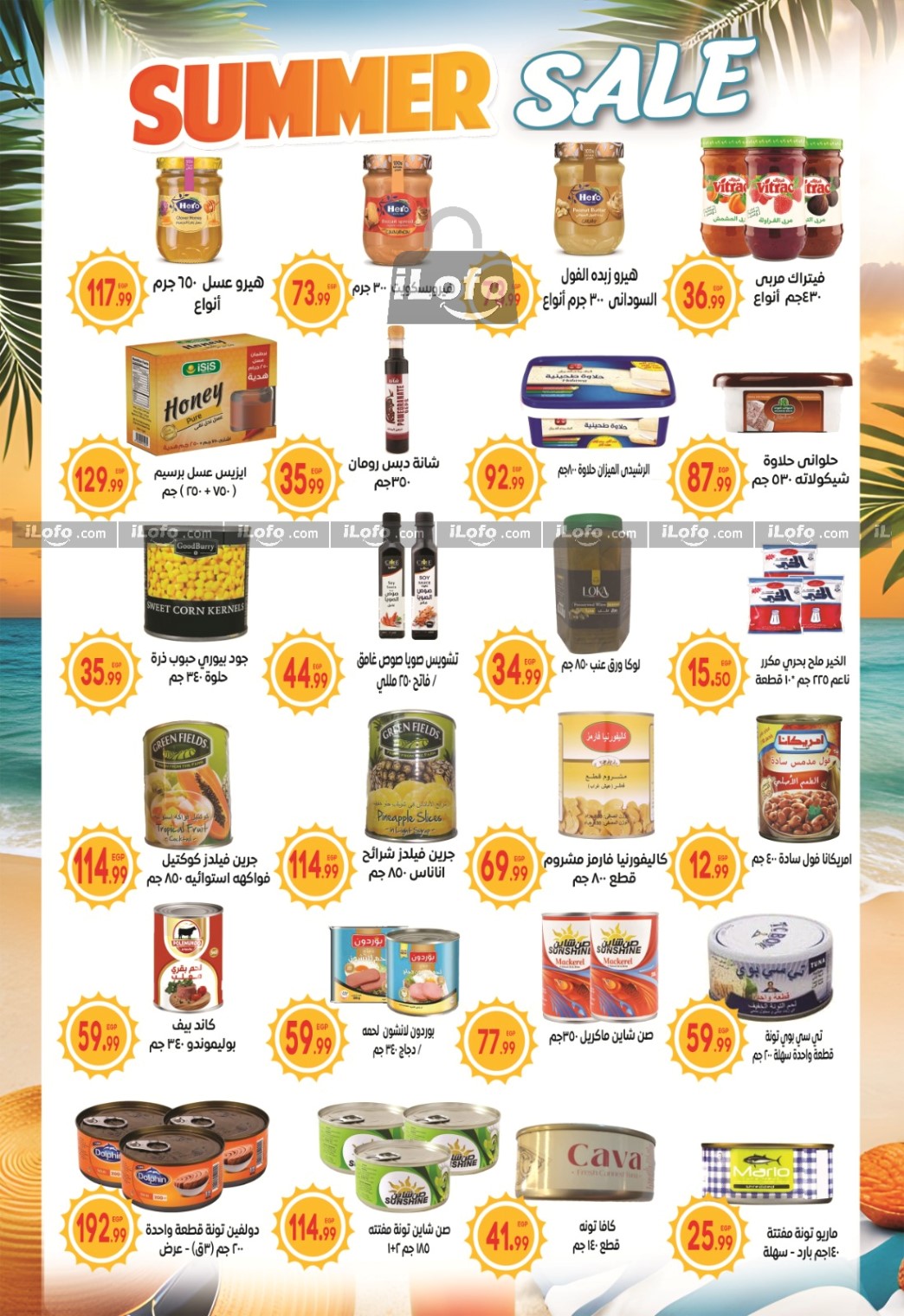 Page 13 at Summer Deals at El mhallawy Hyper