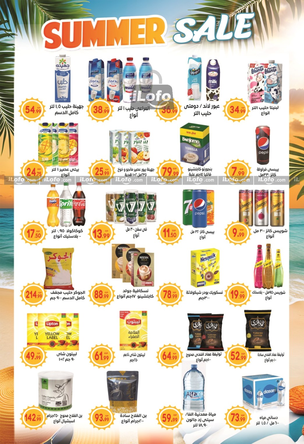 Page 14 at Summer Deals at El mhallawy Hyper