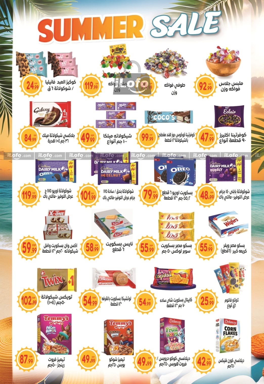 Page 15 at Summer Deals at El mhallawy Hyper