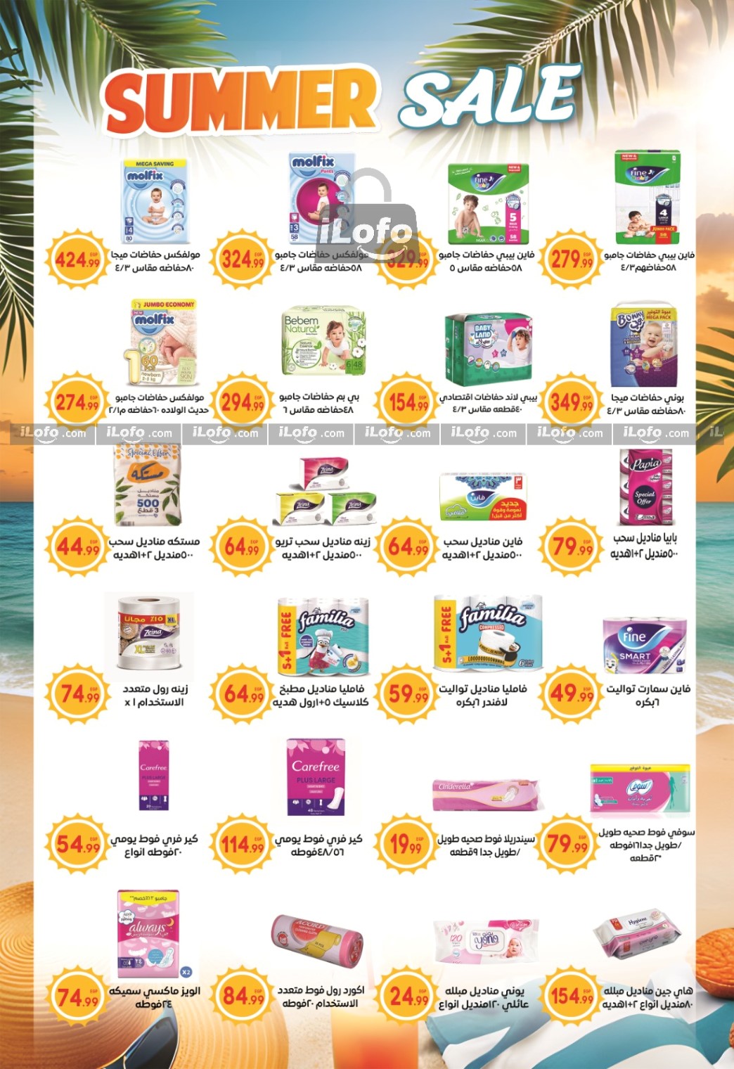 Page 16 at Summer Deals at El mhallawy Hyper