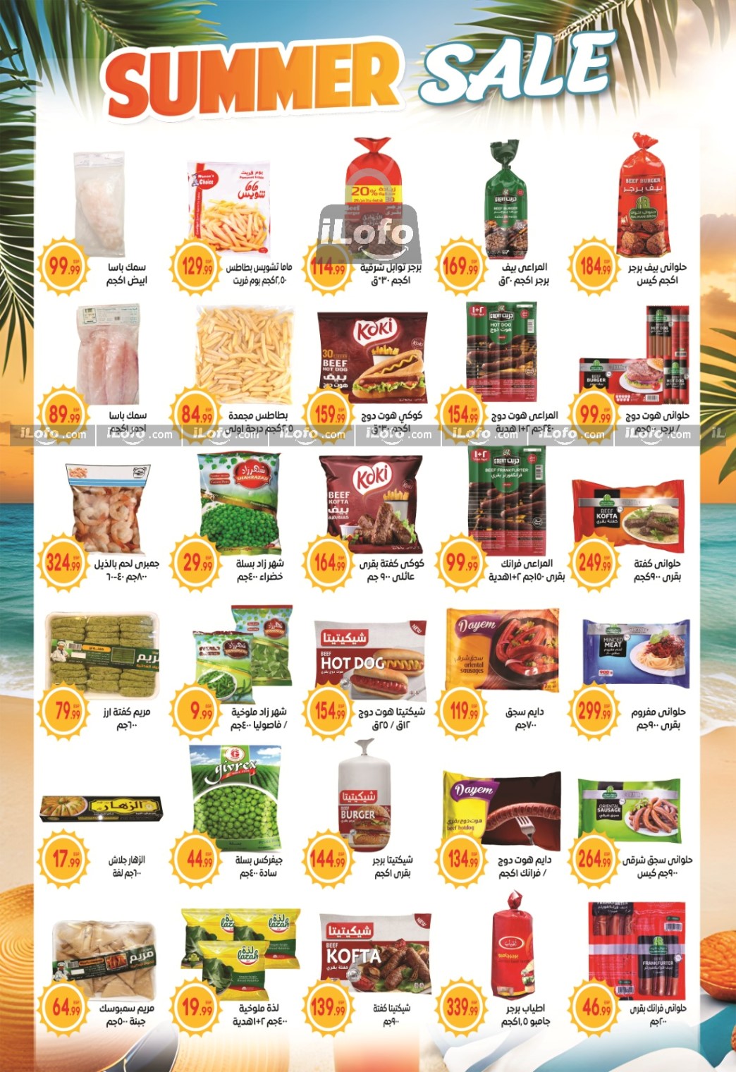 Page 7 at Summer Deals at El mhallawy Hyper