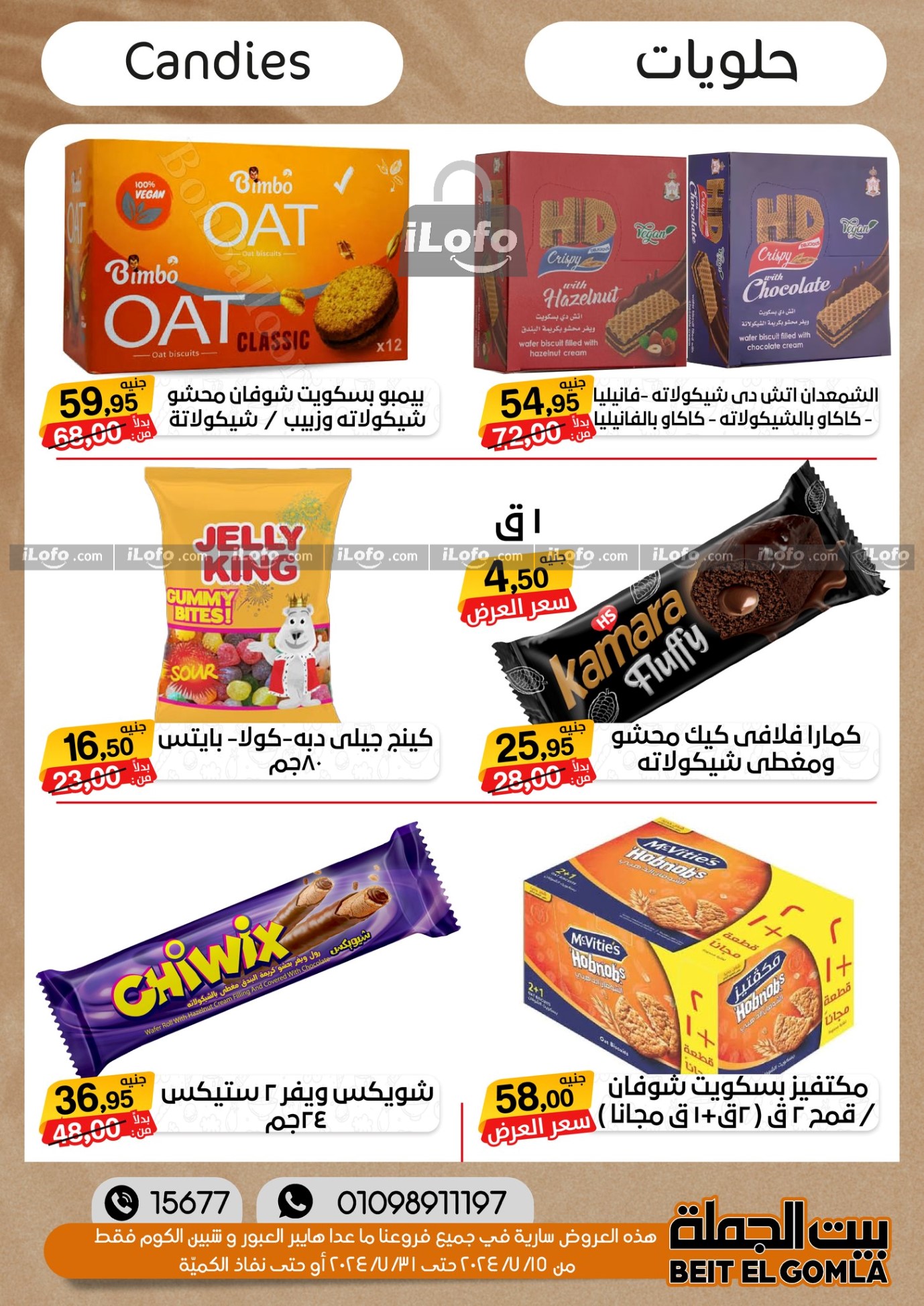 Page 24 at Summer Deals at Gomla House