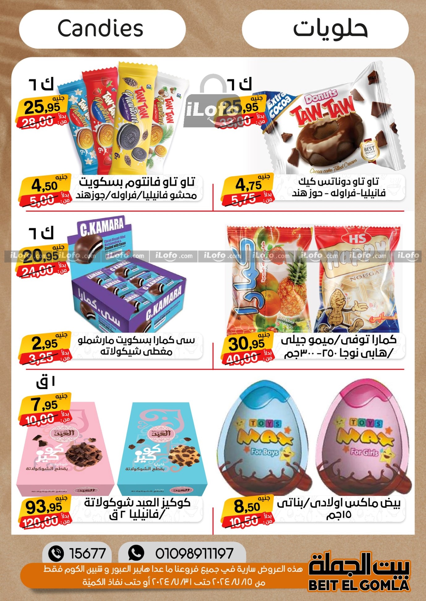 Page 26 at Summer Deals at Gomla House