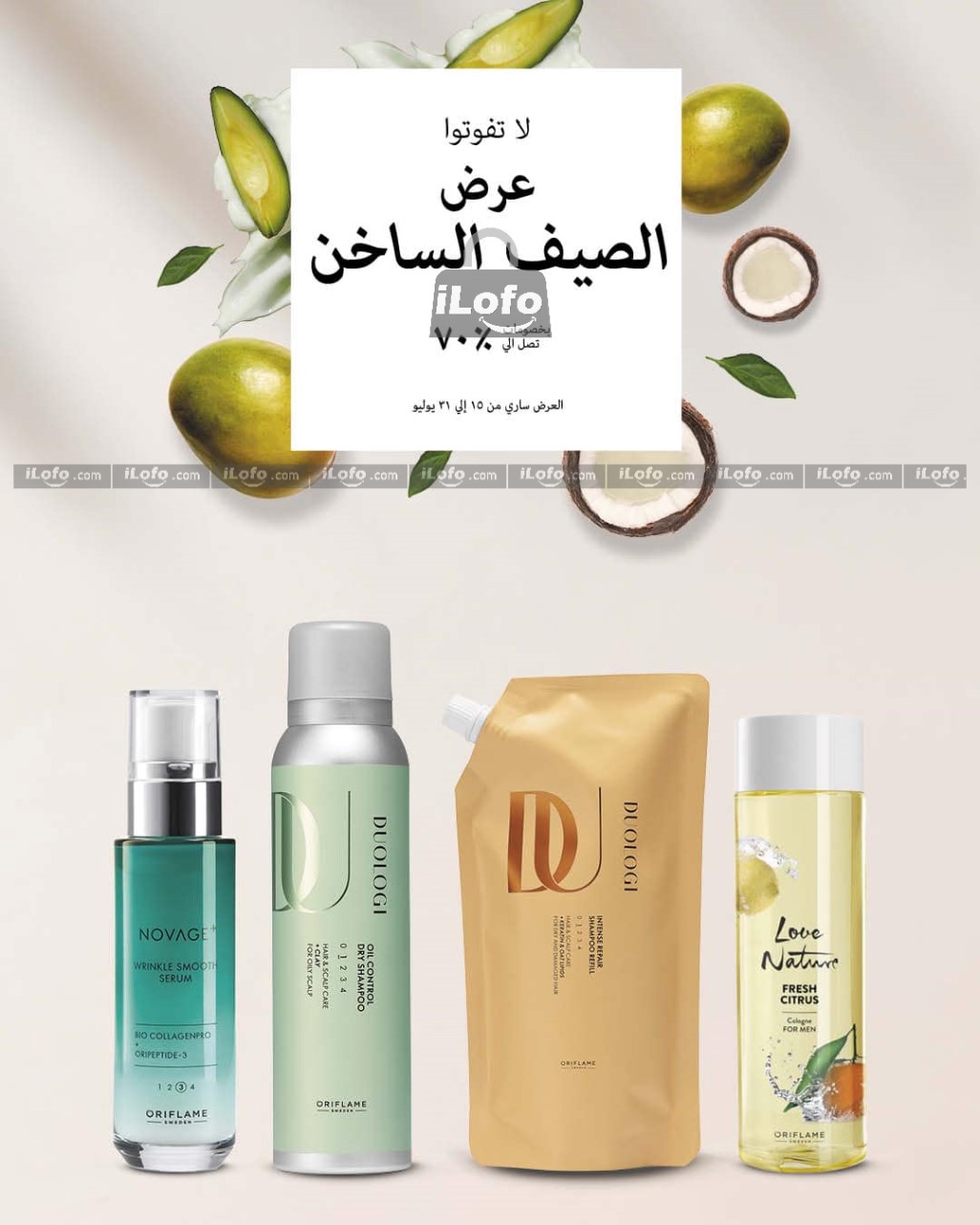 Page 1 at Hot Summer Deals at Oriflame Egypt