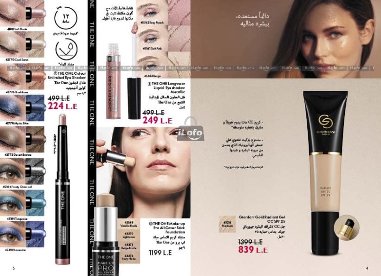 Page 3 at Hot Summer Deals at Oriflame Egypt