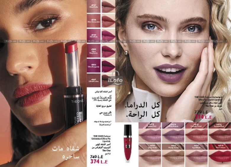 Page 9 at Hot Summer Deals at Oriflame Egypt