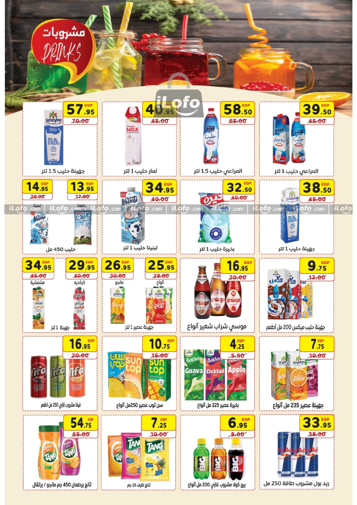 Page 10 at Summer Deals at Bashaer hypermarket