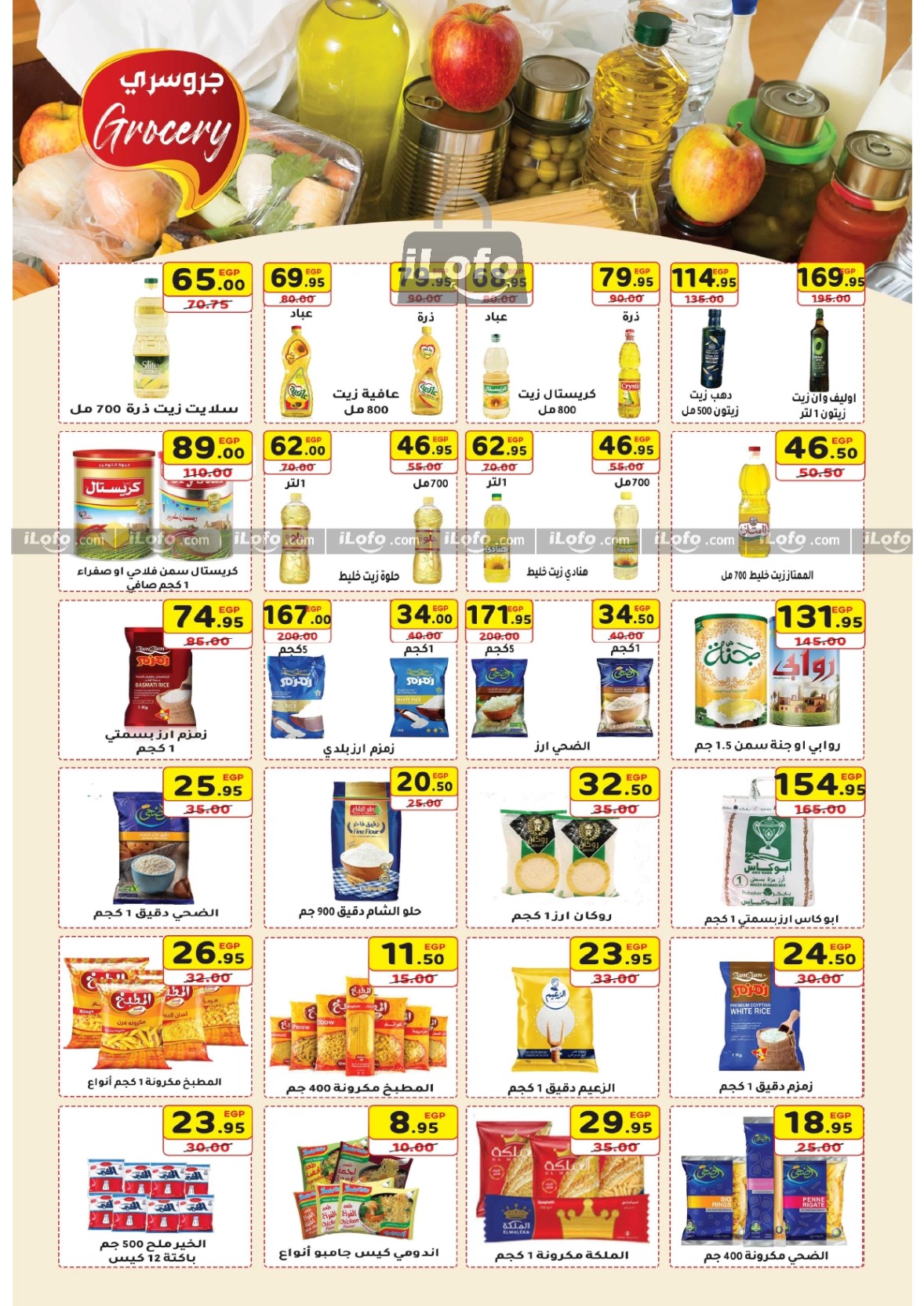 Page 11 at Summer Deals at Bashaer hypermarket