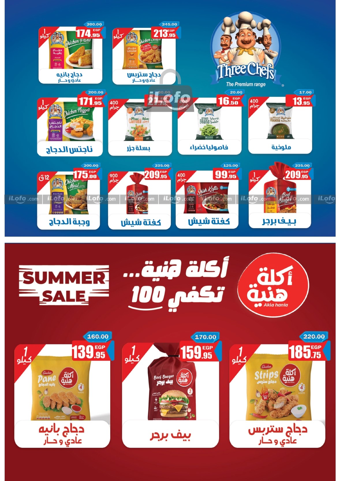 Page 14 at Summer Deals at Bashaer hypermarket