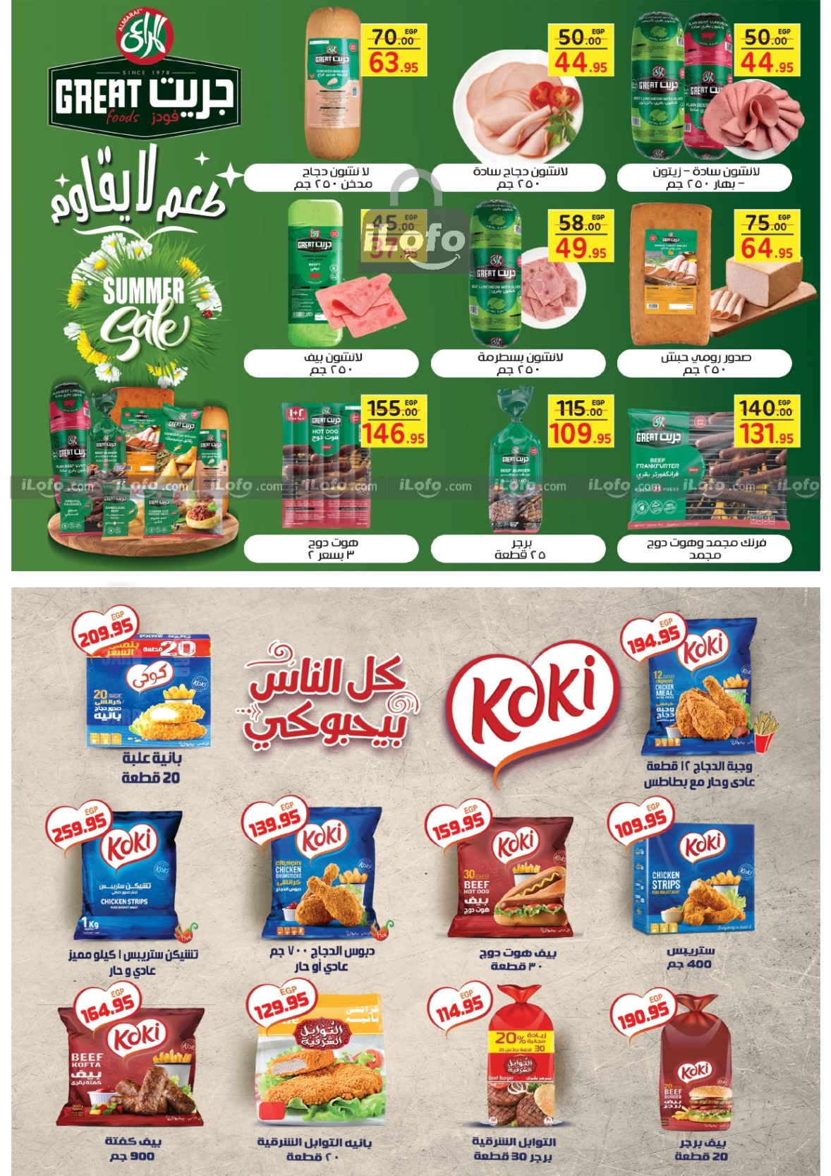 Page 16 at Summer Deals at Bashaer hypermarket