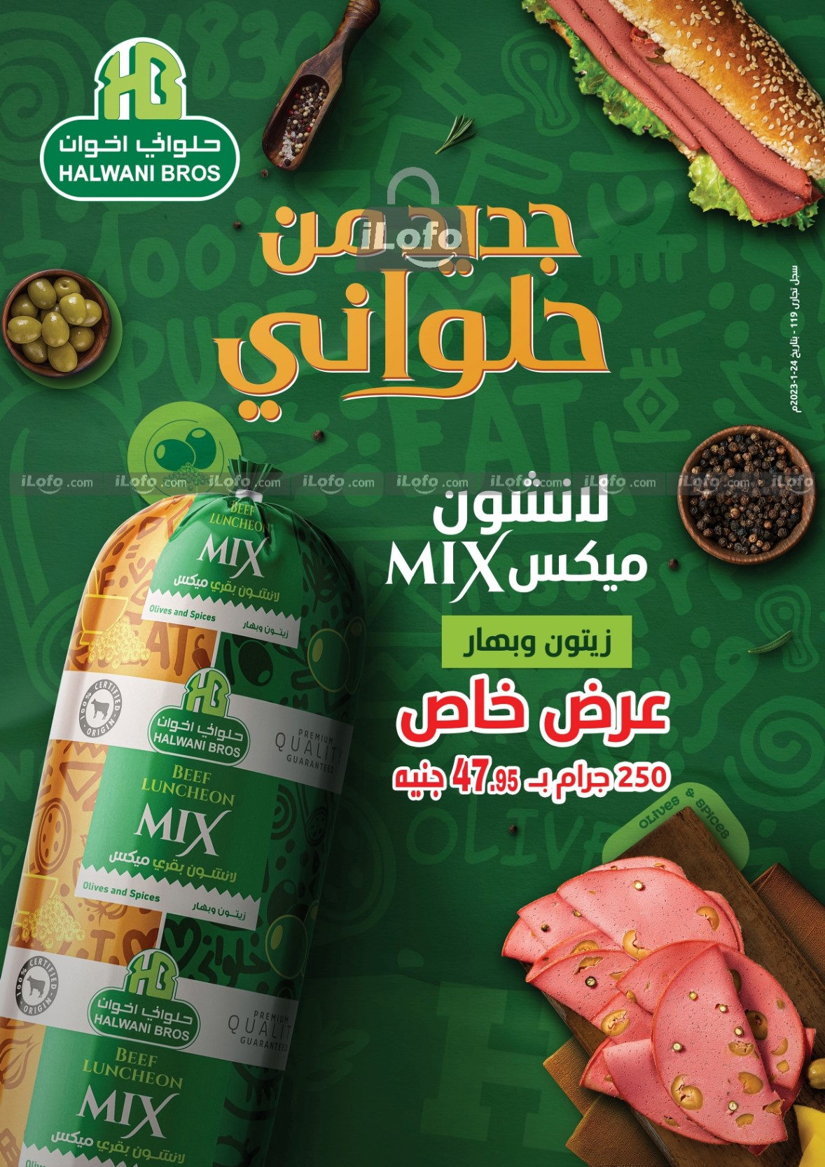 Page 17 at Summer Deals at Bashaer hypermarket