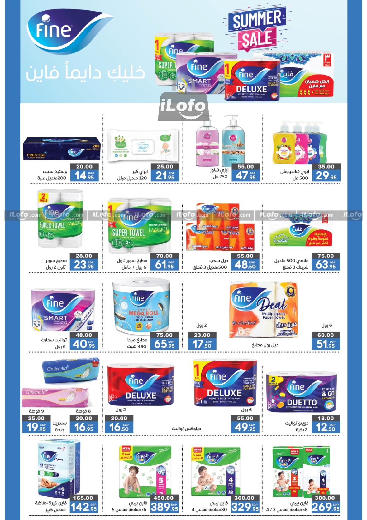 Page 18 at Summer Deals at Bashaer hypermarket