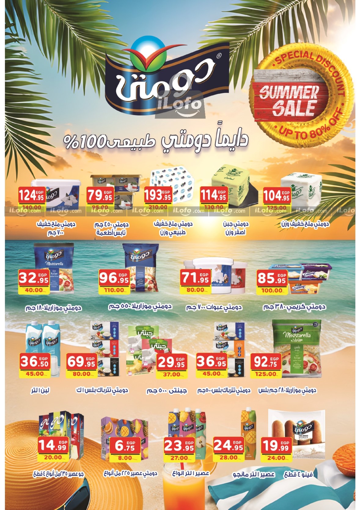 Page 2 at Summer Deals at Bashaer hypermarket