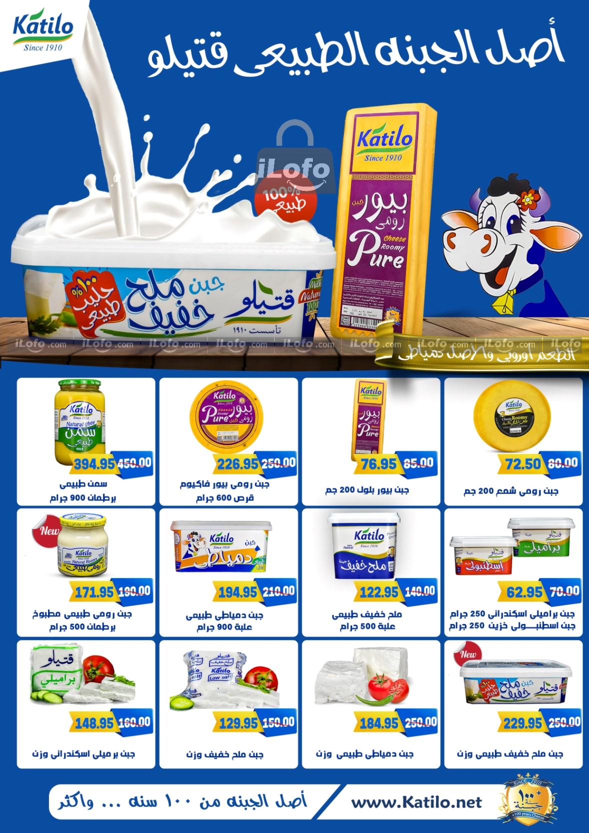 Page 3 at Summer Deals at Bashaer hypermarket