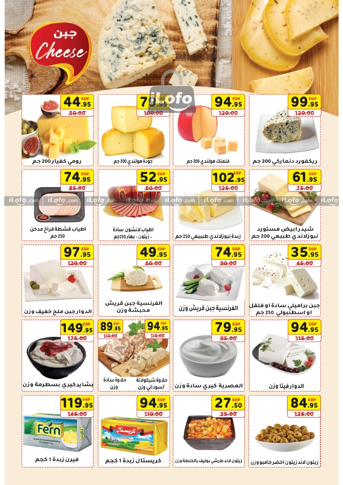 Page 5 at Summer Deals at Bashaer hypermarket