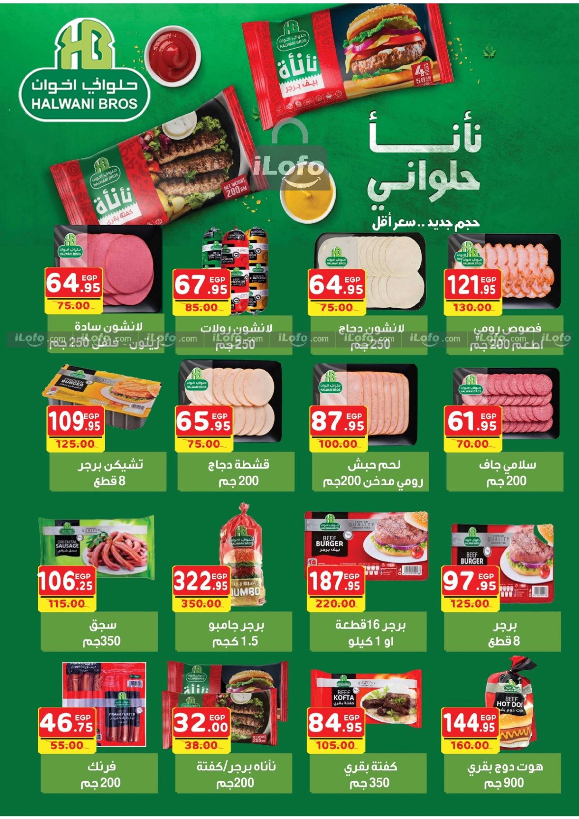 Page 7 at Summer Deals at Bashaer hypermarket