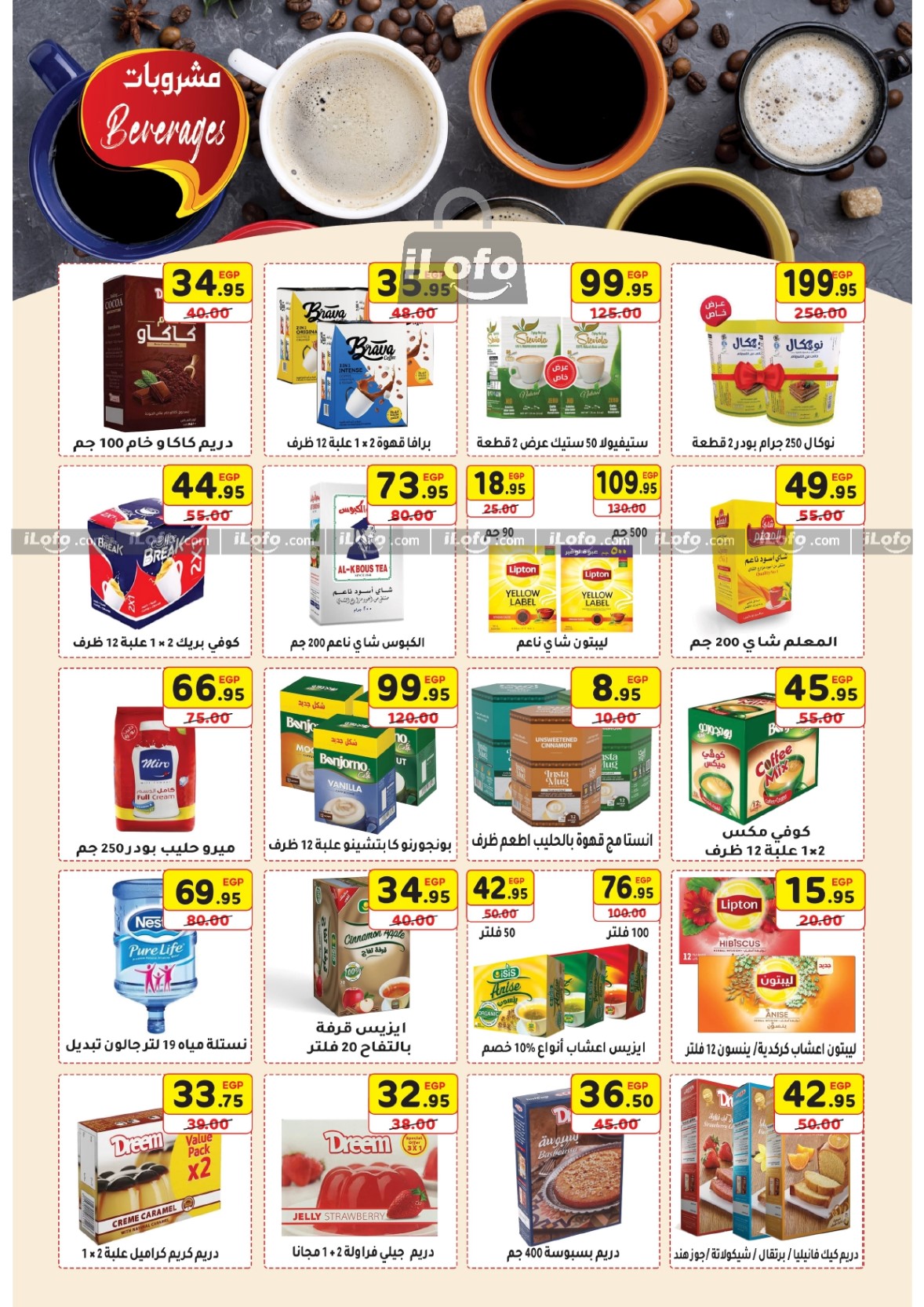 Page 8 at Summer Deals at Bashaer hypermarket