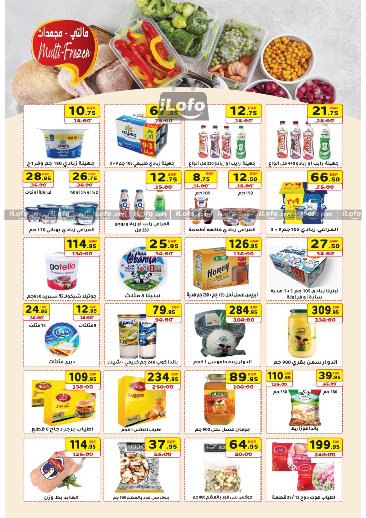 Page 9 at Summer Deals at Bashaer hypermarket