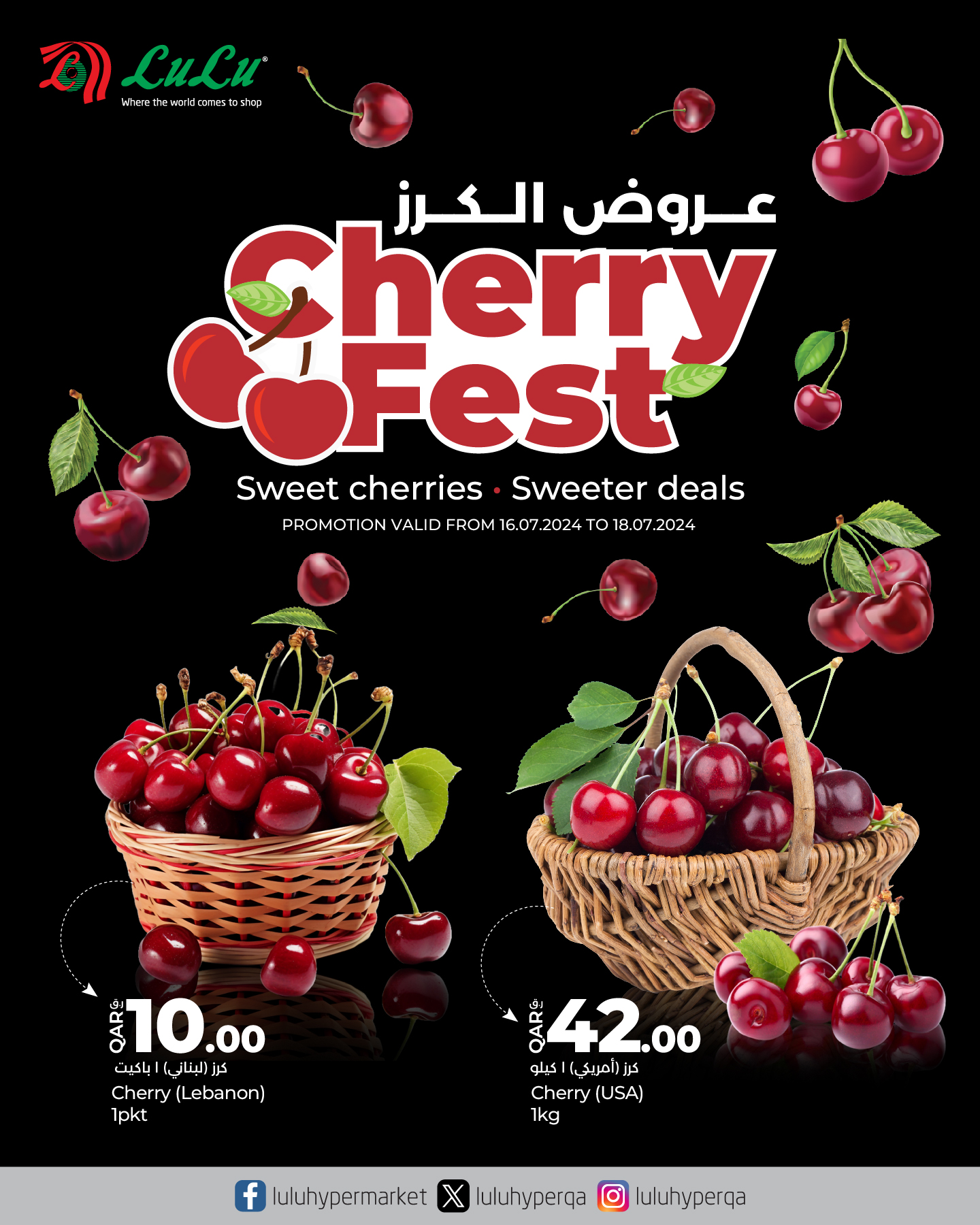 Page 1 at Cherry Fest Deals at LuLu Qatar