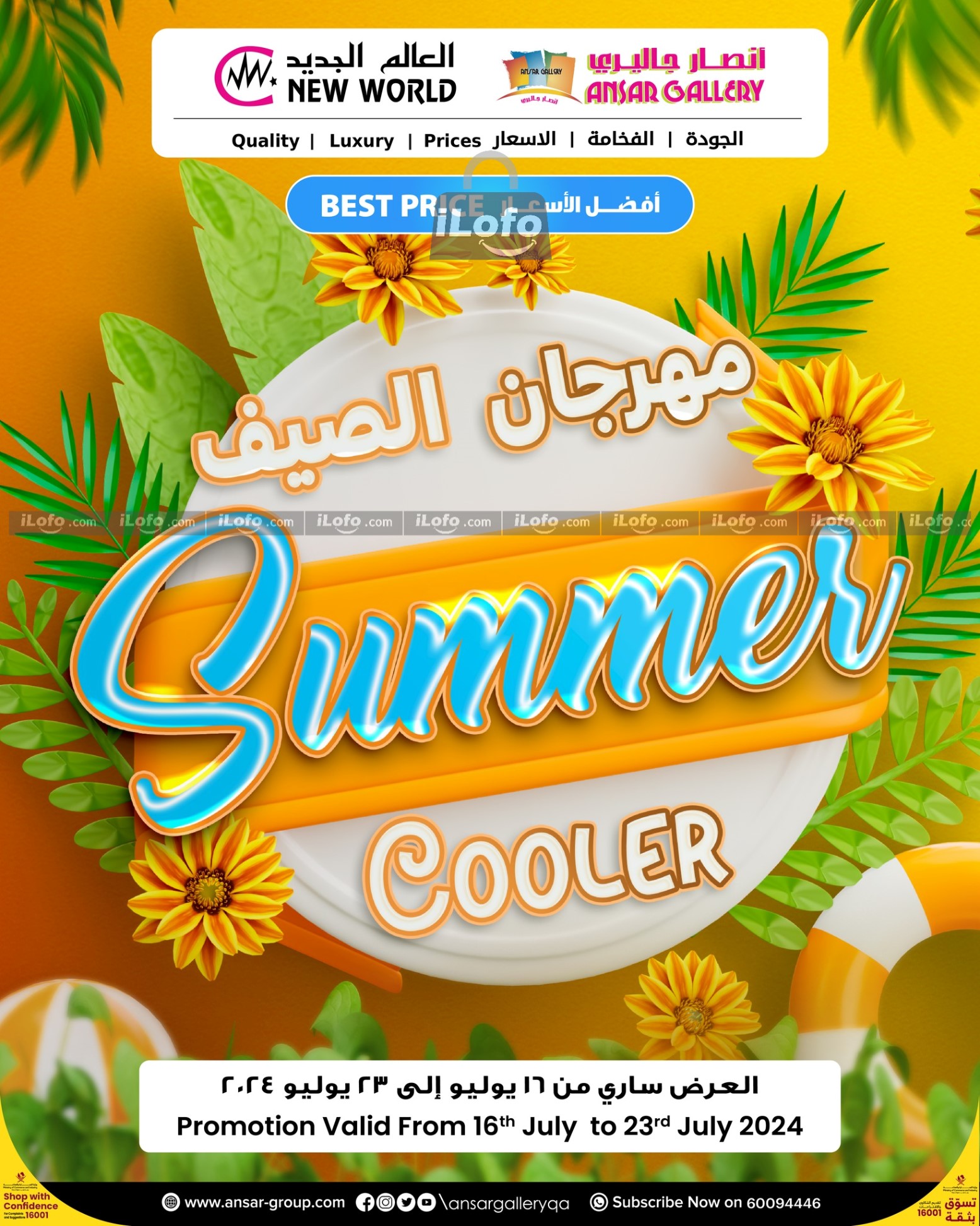 Page 1 at Summer Cooler Deals at Ansar Gallery Qatar