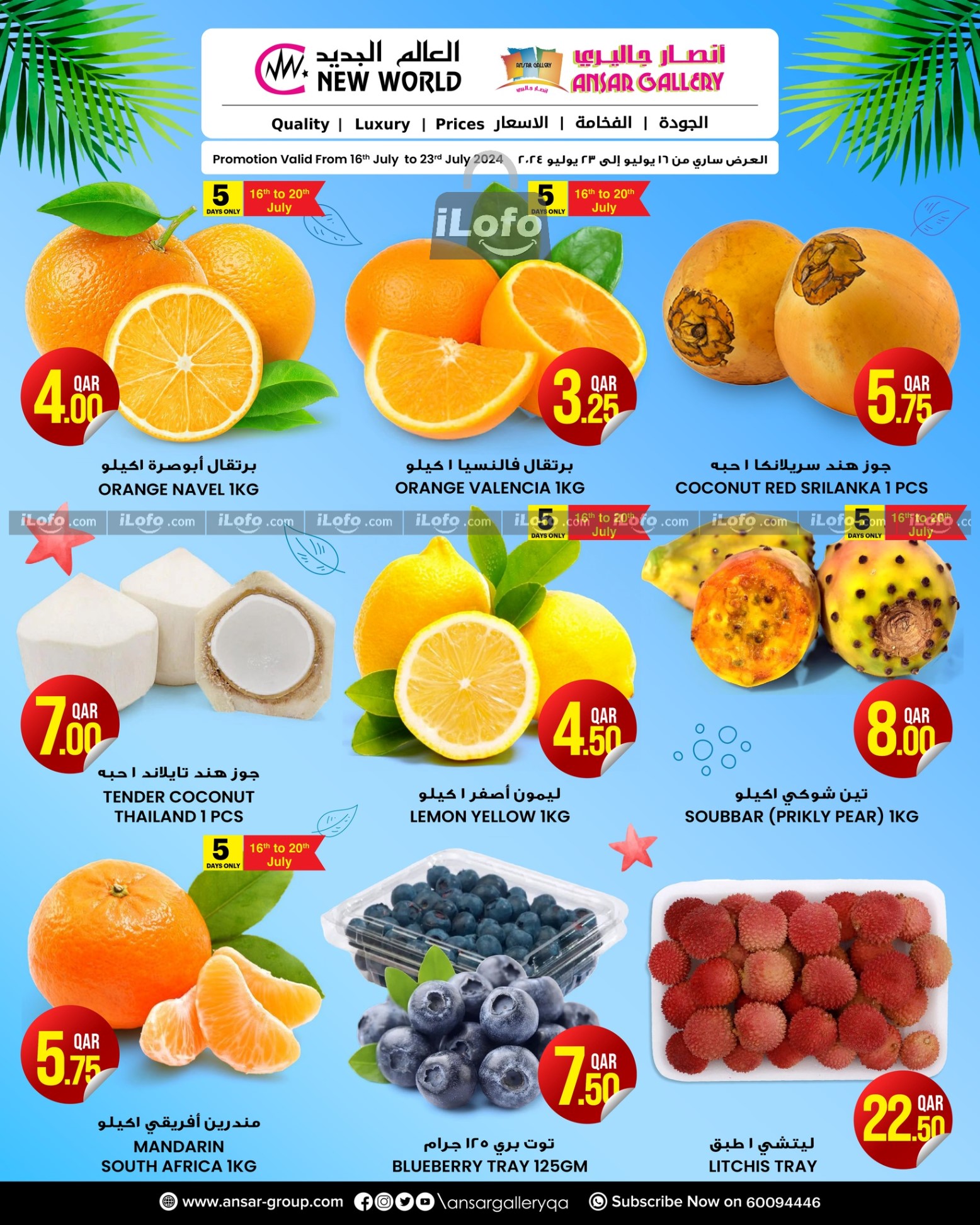 Page 2 at Summer Cooler Deals at Ansar Gallery Qatar