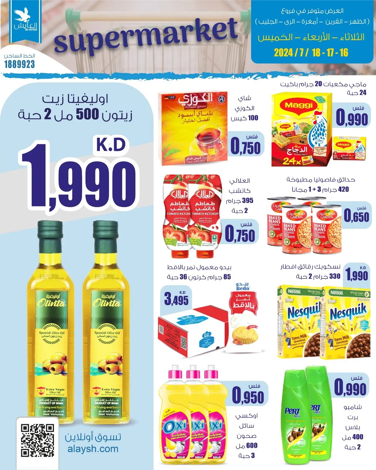 Page 1 at Saving Offers at Al Ayesh market Kuwait