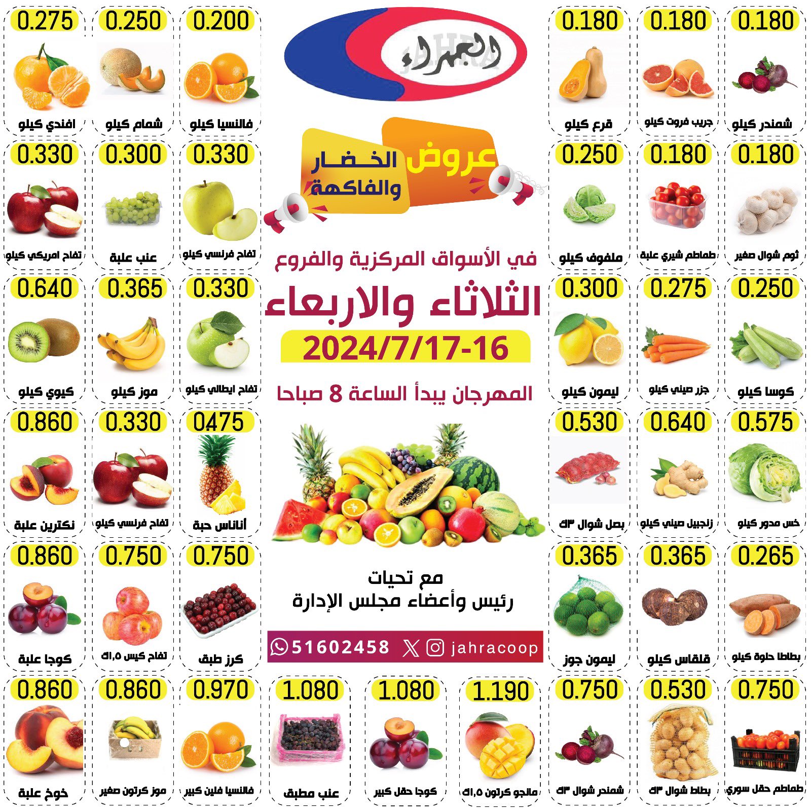 Page 1 at Fruits & Vegetables Deals at Jahra coop Kuwait